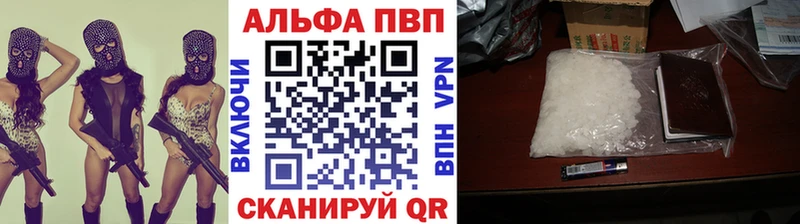 где купить   Алупка  A-PVP Crystall 