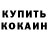 МЕТАДОН кристалл greedy senpai